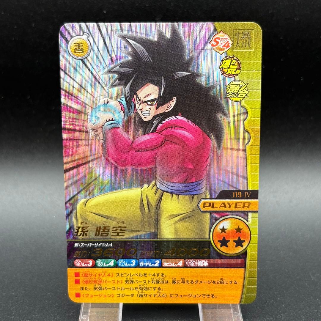 孫悟飯 爆レア 爆烈インパクト 爆裂インパクト データカードダス