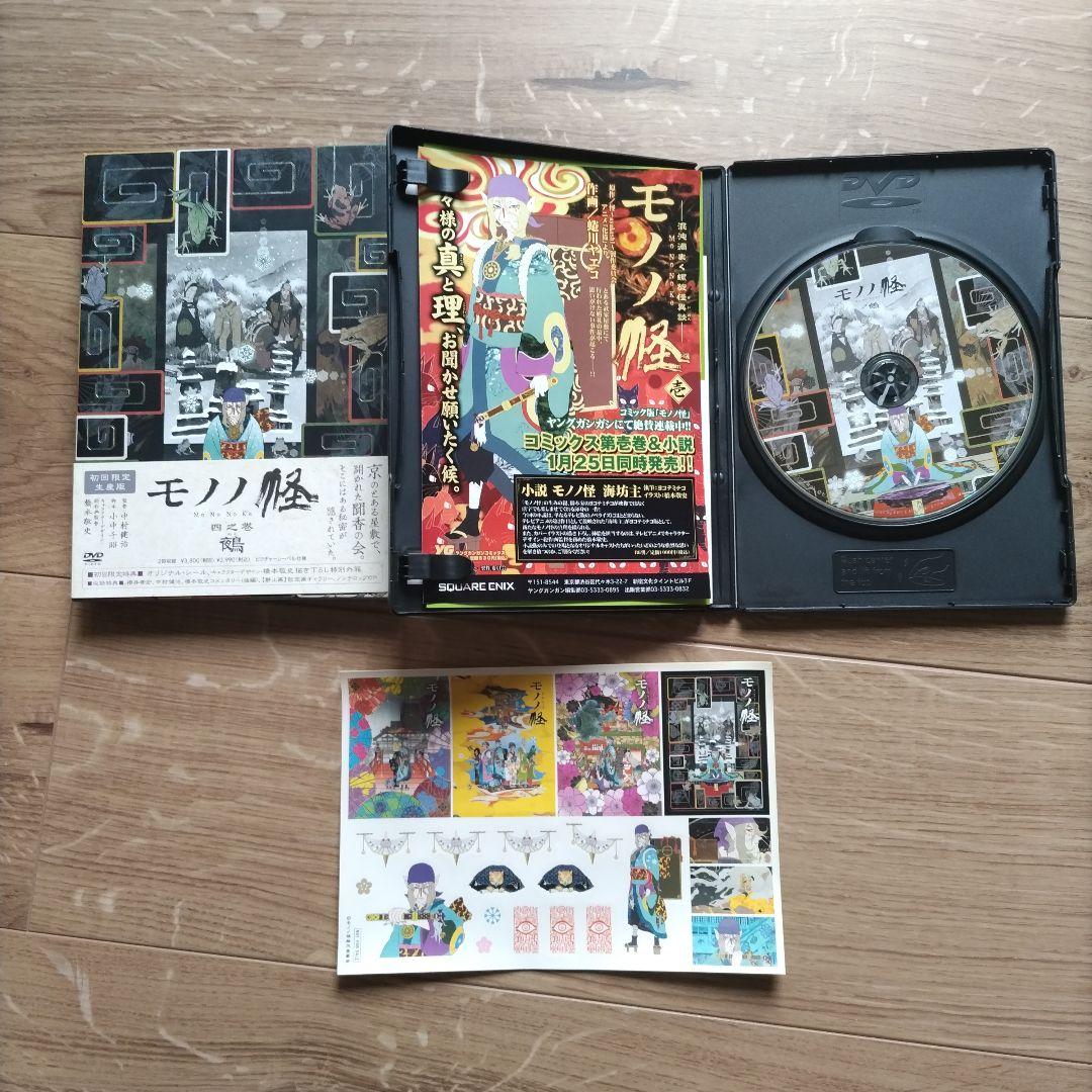 モノノ怪全5巻＋怪-ayakashi-化猫DVD6巻セット