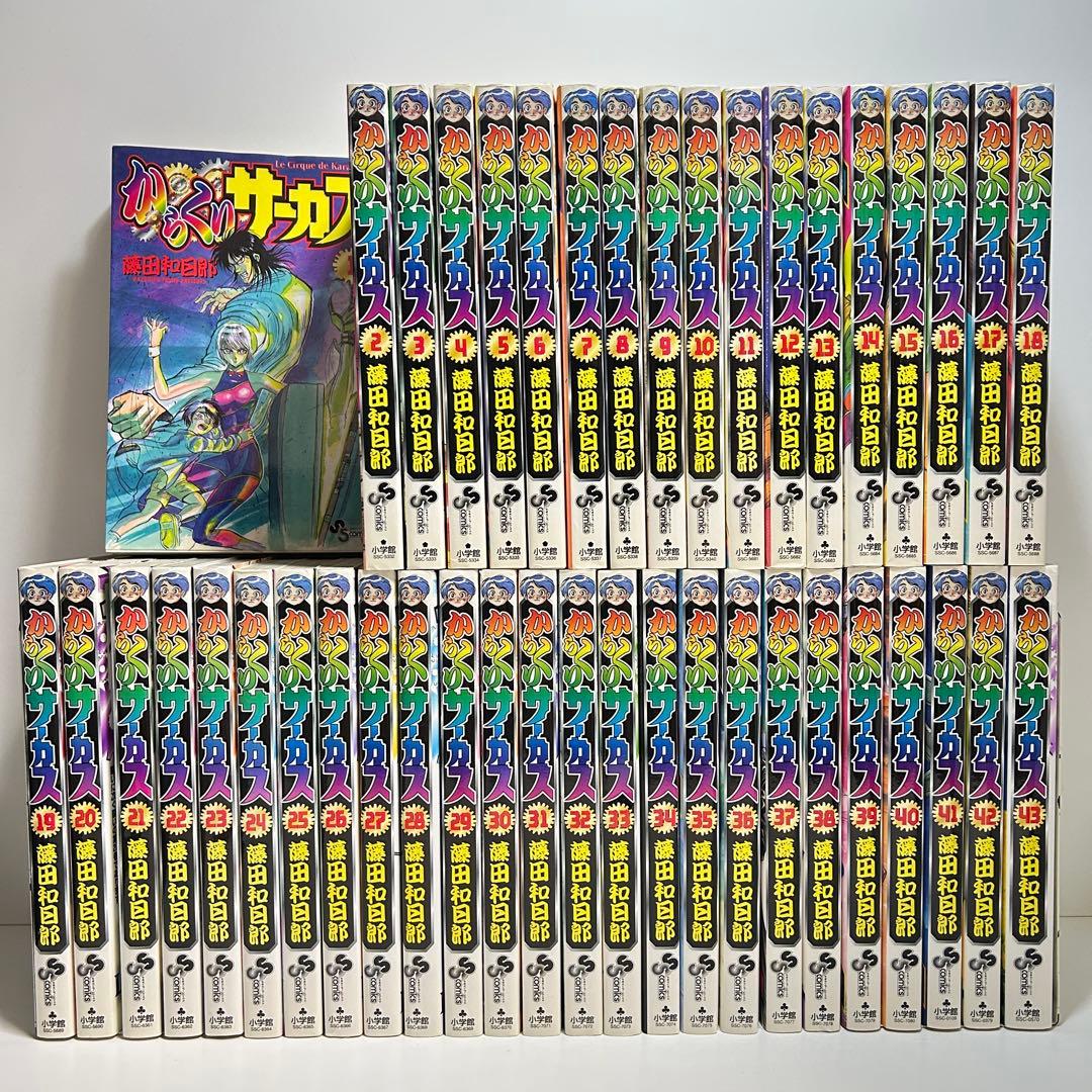 からくりサーカス 1〜43巻 全巻セット まとめ売り 漫画 マンガ 全巻