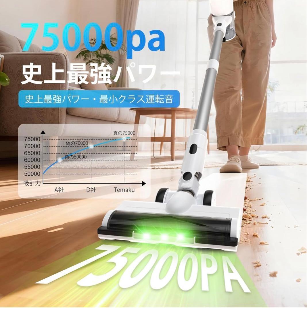 掃除機 コードレス 除菌機能搭載 75Kpa真超強力吸引 置くだけ充電