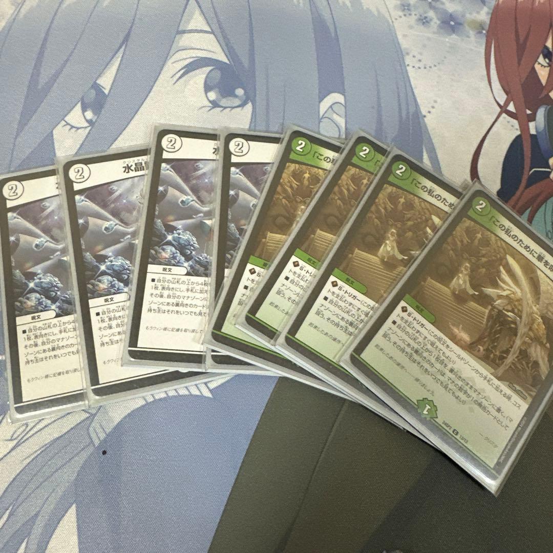 デュエルマスターズ 零緑ゼニス - メルカリ