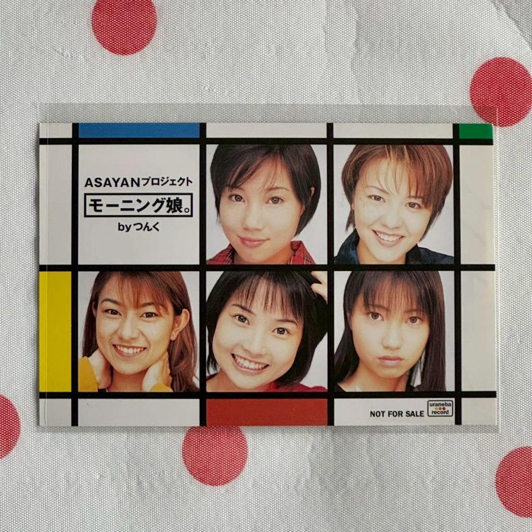 初代 モーニング娘。 直筆サイン入りポストカード 生写真 2点セット