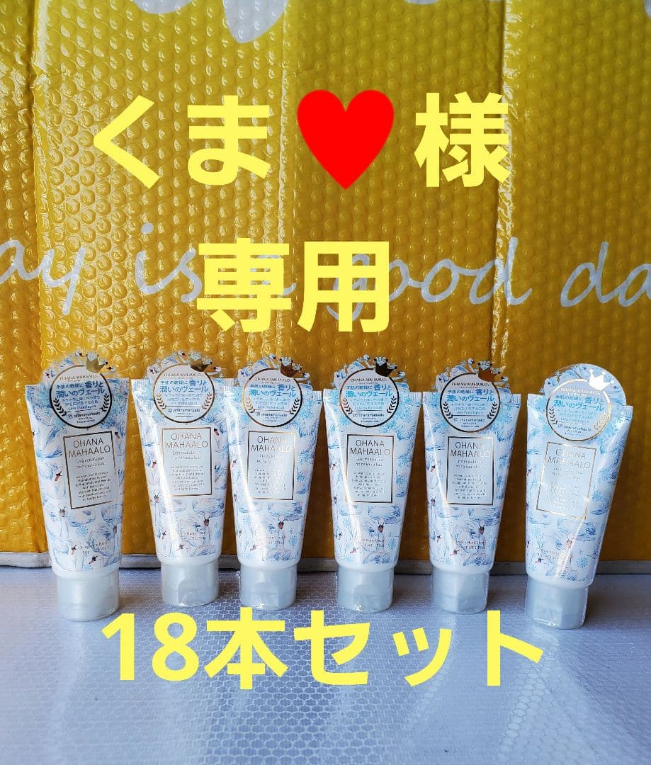 ◆オハナ・マハロ シリーズ:ハンドクリーム/コラボ36本セット商品 OHANA MAHAALO オハナマハロ コロン＆ハンドクリームセット