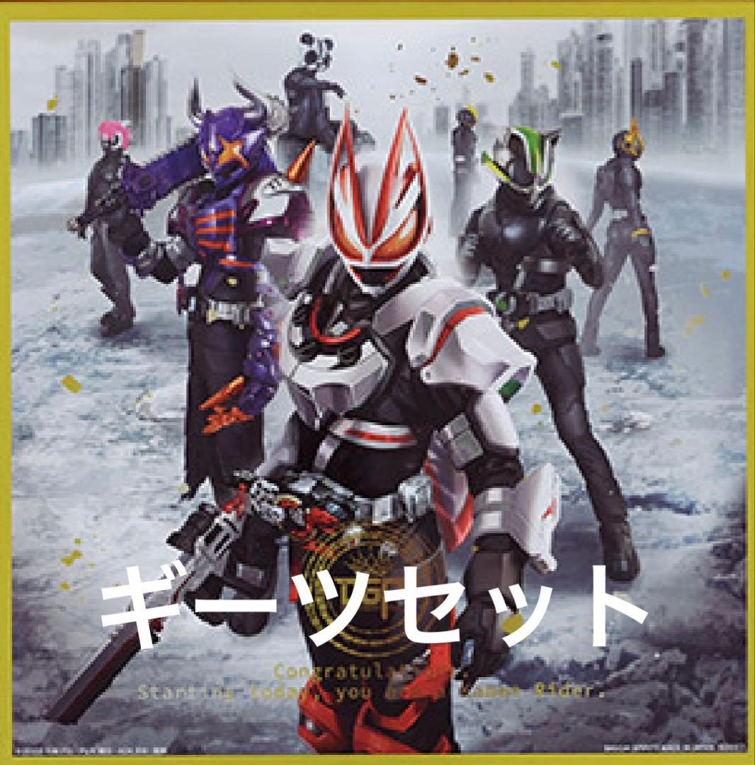 S*o様 仮面ライダーギーツセット S*o様 仮面ライダーギーツセット S*o様 仮面ライダーギーツセット