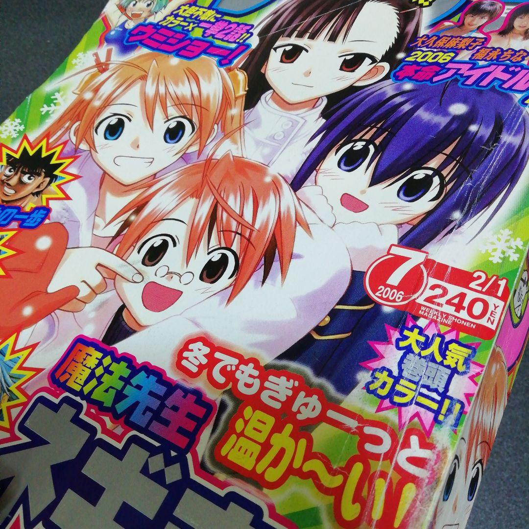 週刊少年マガジン 2006年 - メルカリ