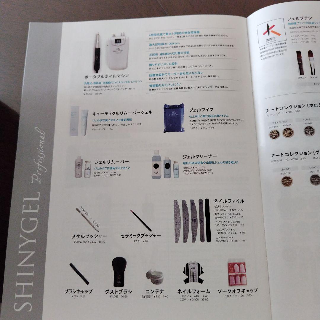 SHINYGEL 16w LED LAMP ネイルアート用 ランプ 他