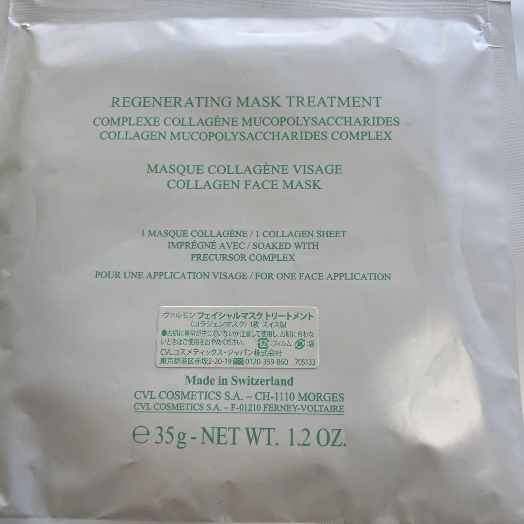 ヴァルモン フェイシャルマスクトリートメント（コラジェンマスク）2枚