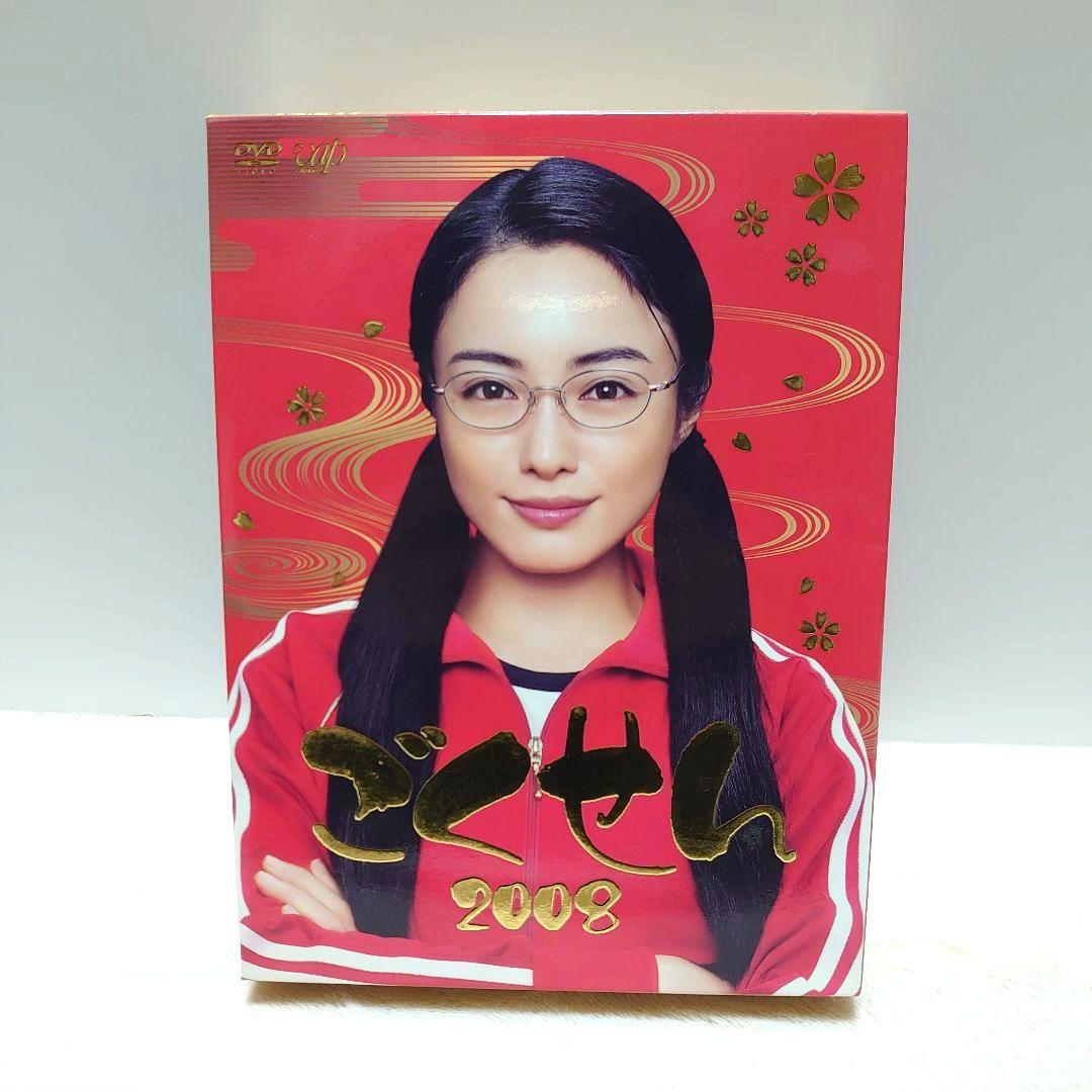 ごくせん 2008 DVD-BOX〈7枚組〉特典ディスク付き　限定版 Amazon.co.jp: ごくせん2008 DVD-BOX : 仲間由紀恵, 生瀬勝久, 高木