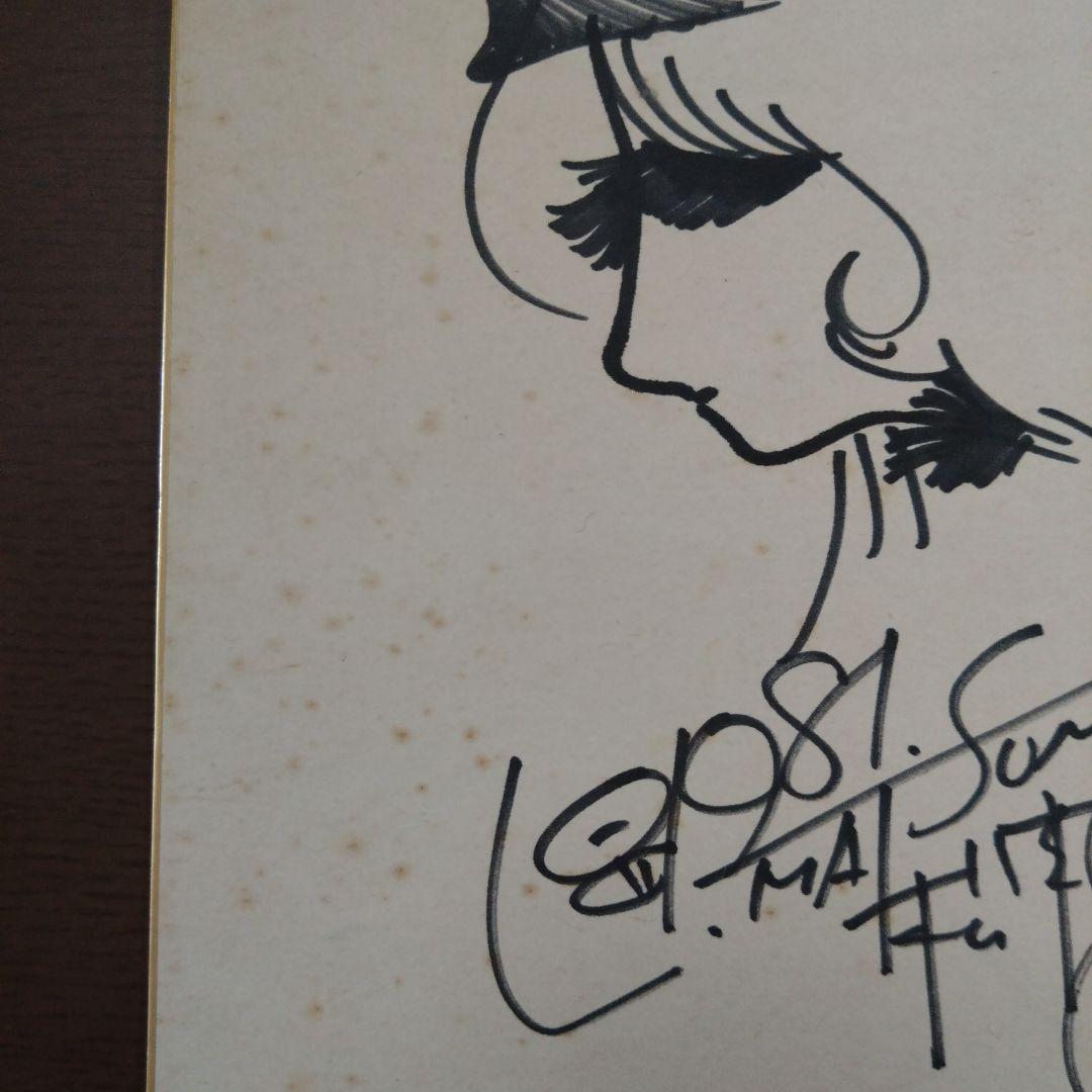 松本零士先生直筆サイン色紙 1981年 - メルカリ