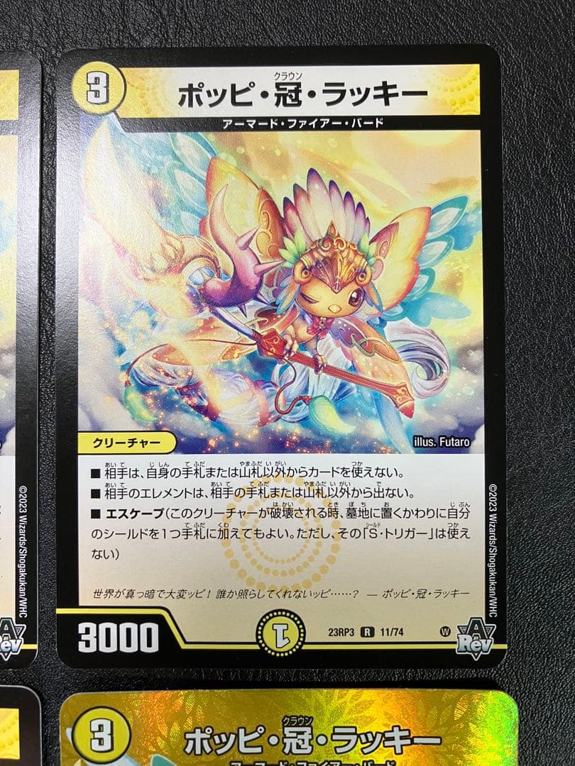 デュエルマスターズ ポッピ冠ラッキー - メルカリ