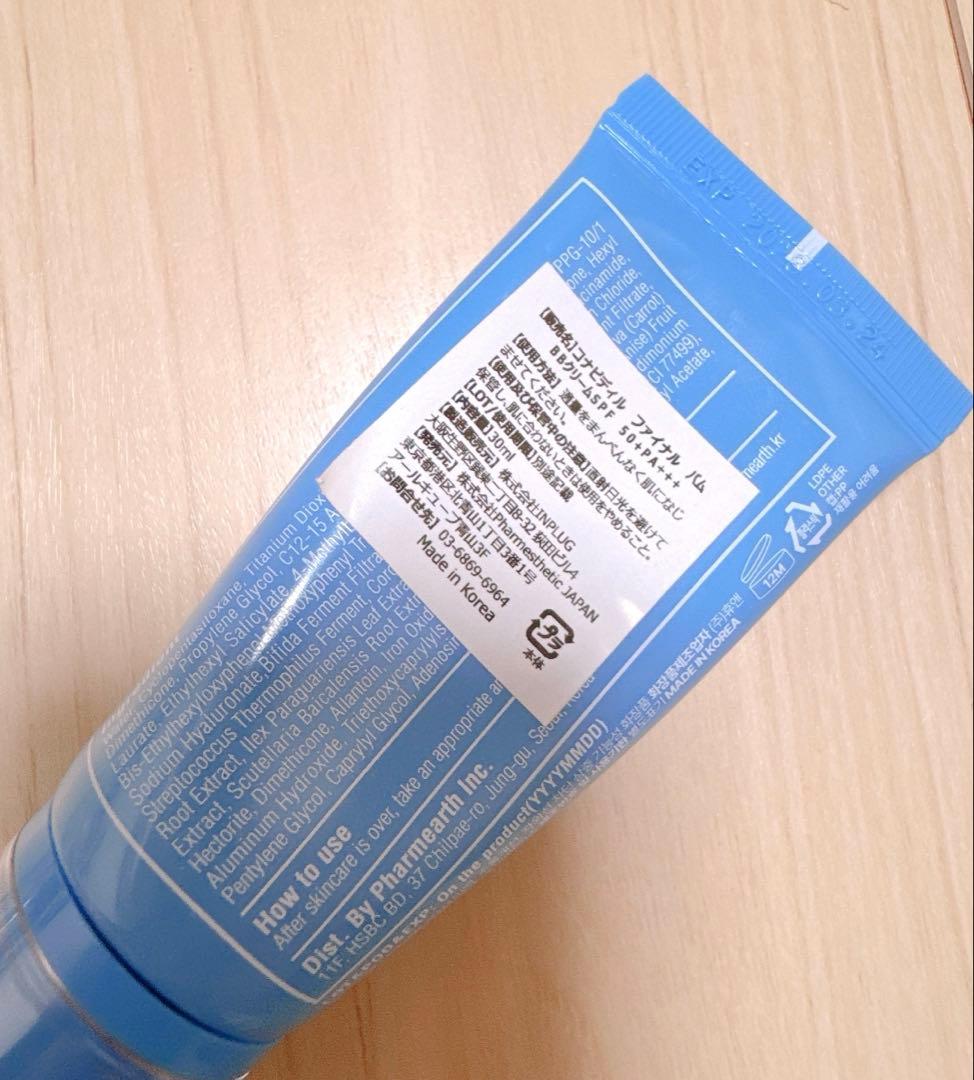 正規品】コナピディル Final Balm ファイナルバーム 【正規品