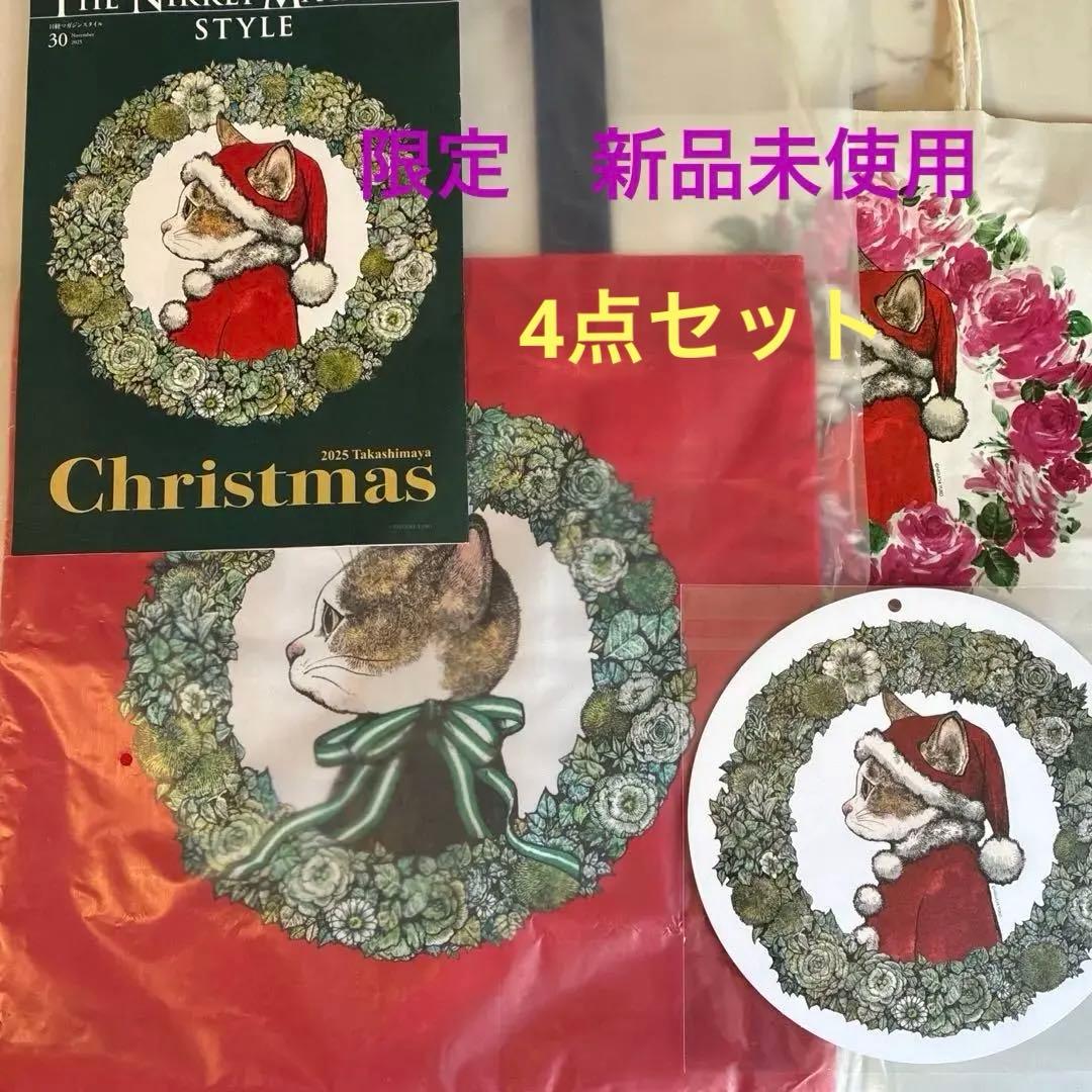 当選者 限定 高島屋 ヒグチユウコ トートバッグ オーナメント 4点