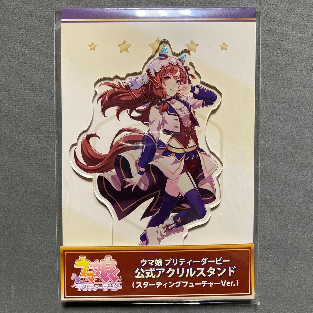 ウマ娘】スティルインラブ アクリルスタンド スターティング
