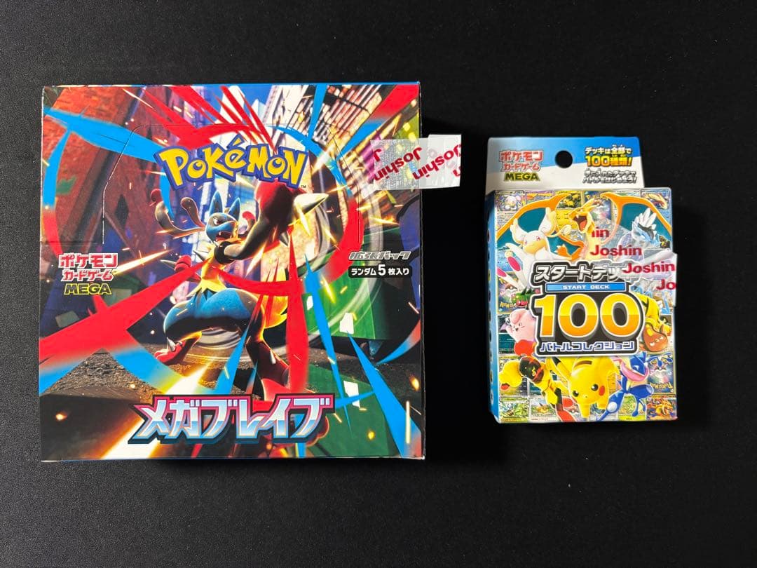 シュリンクなし ペリペリあり】メガブレイブ スタートデッキ100 未開封