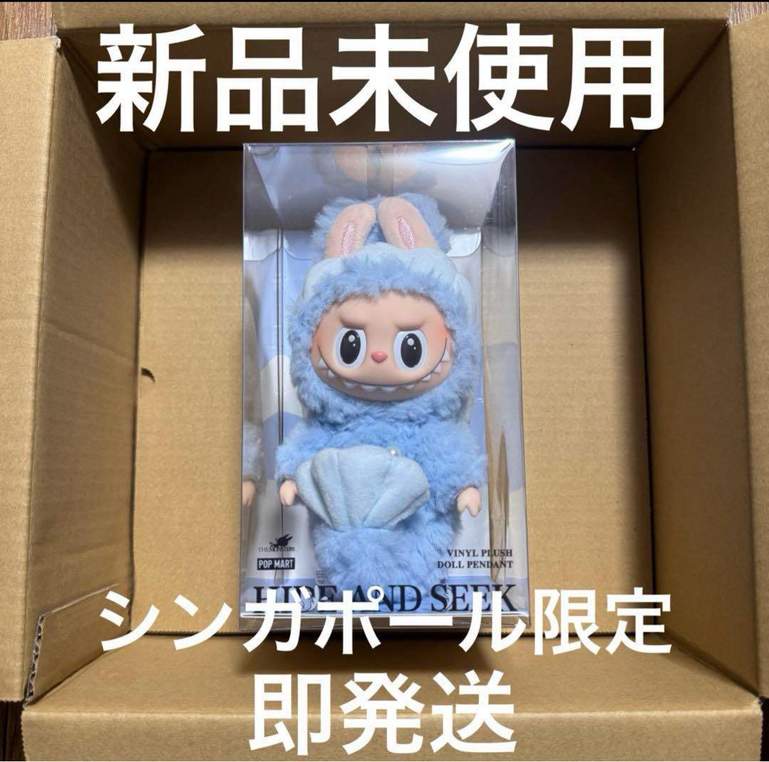 ポップマートラブブ ハイド アンド シーク イン シンガポール シリーズ LABUBU HIDE AND SEEK IN SINGAPORE SERIES-Vinyl Plush Doll Pendant