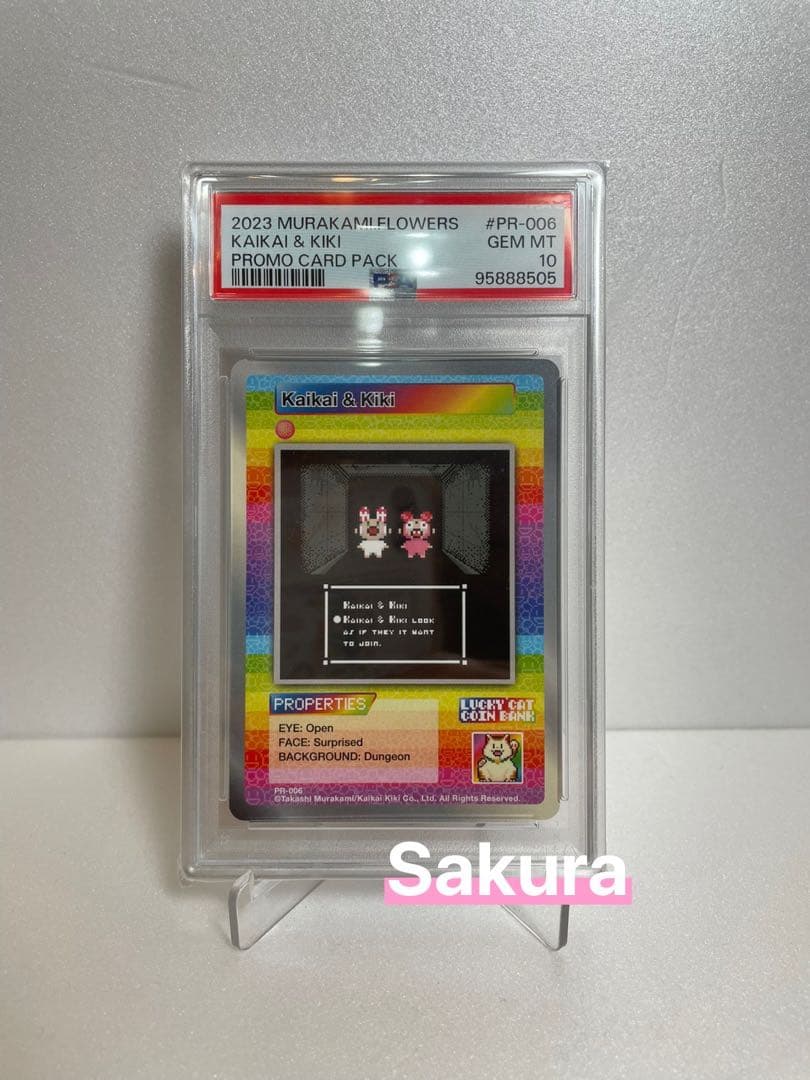 Kaikai & Kiki PR-006 村上隆 サンフランシスコ PSA10 - メルカリ