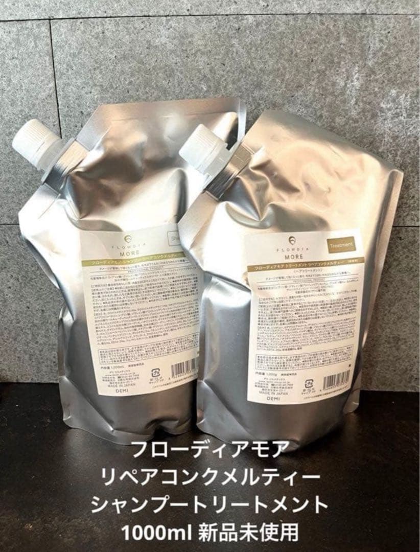 シャンプー Rmam imgrc0092785738.jpg