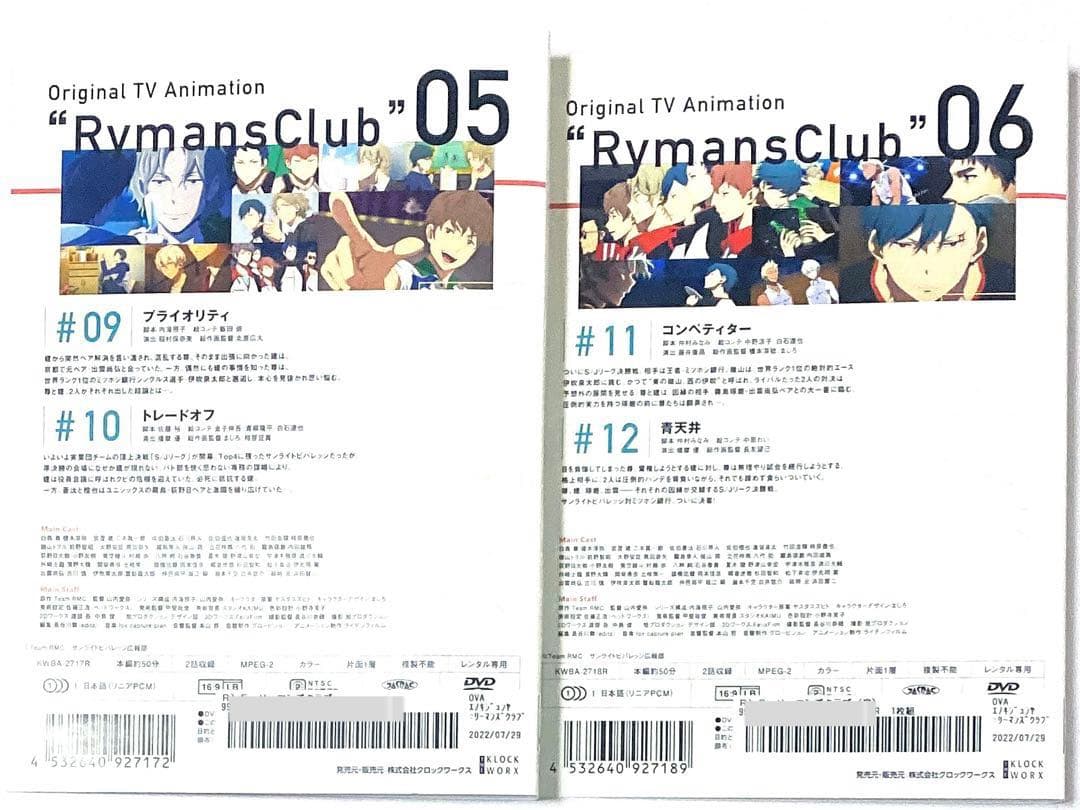 DVD リーマンズクラブ　全6巻