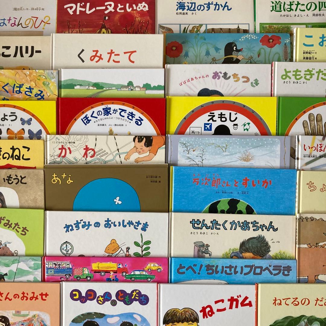 福音館書店の絵本まとめ売り 人気作・名作 34冊セット 福音館書店セット 人気絵本まとめ売り 30冊 - メルカリ