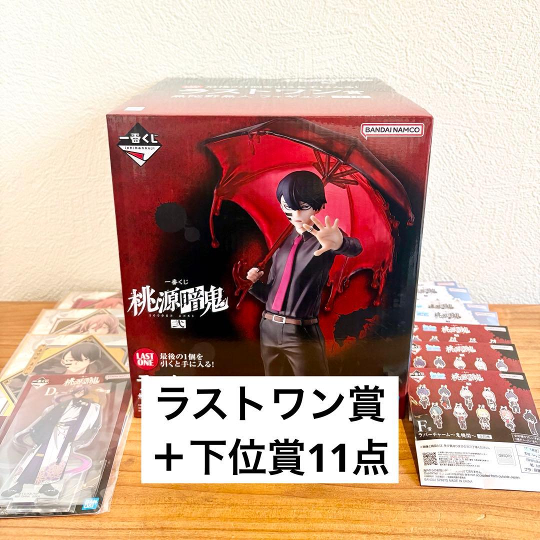 桃源暗鬼 一番くじ ラストワン賞 無陀野無人 - メルカリ