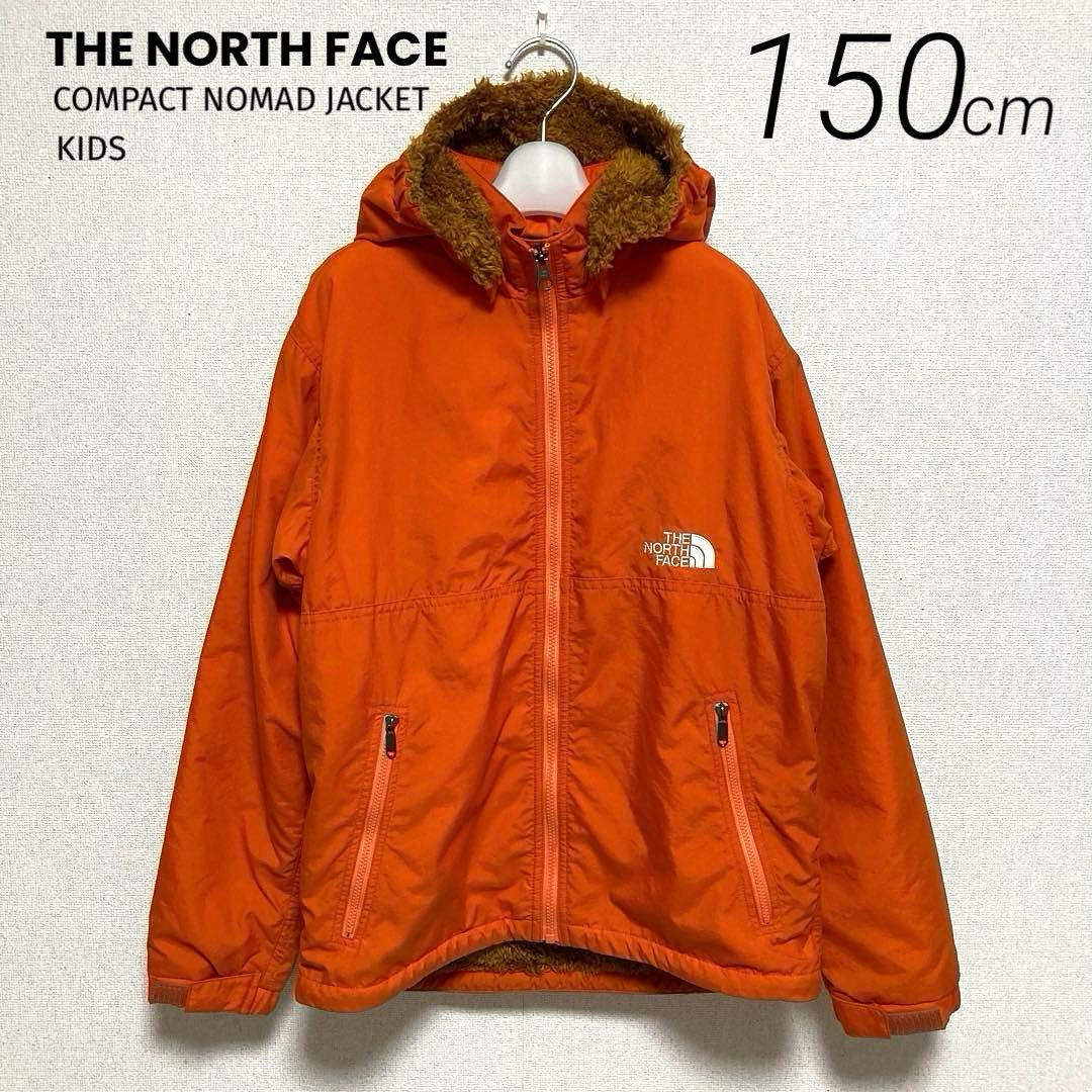 極美品】ノースフェイス コンパクトノマドジャケット 150cm オレンジ