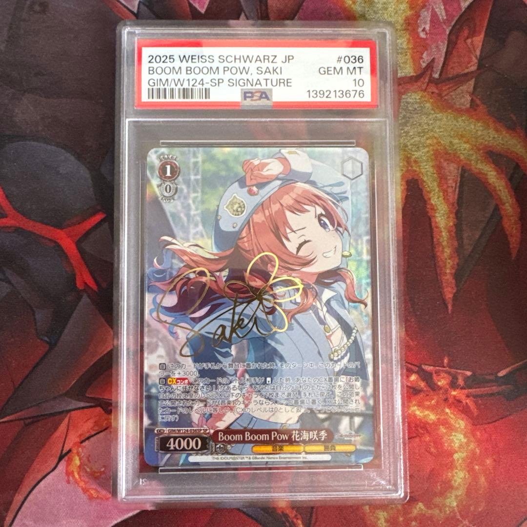 psa10 学マス　ヴァイス　Boom Boom Pow 花海咲季　SP サイン SEC Boom Boom Pow 花海咲季(サイン入り) 買取 | 学園アイドルマスター