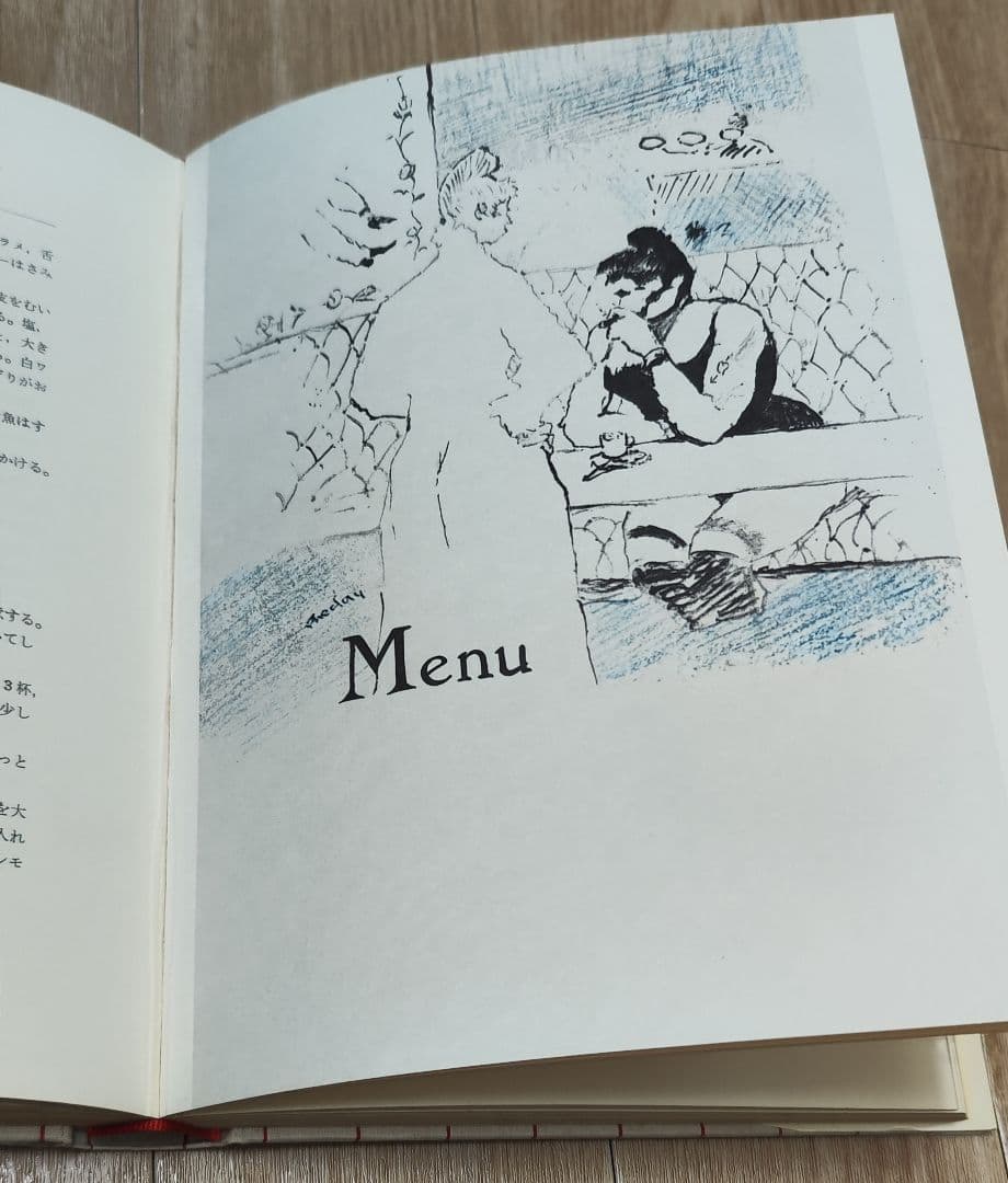 美食三昧 ロートレックの料理書 昭和49年発行 アート本 - メルカリ