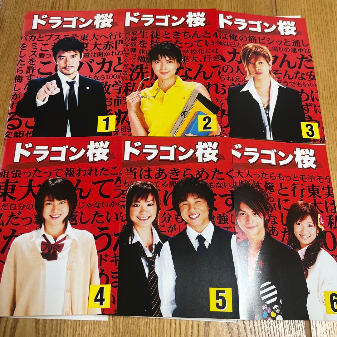ドラゴン桜 DVD〈6枚組〉 - メルカリ