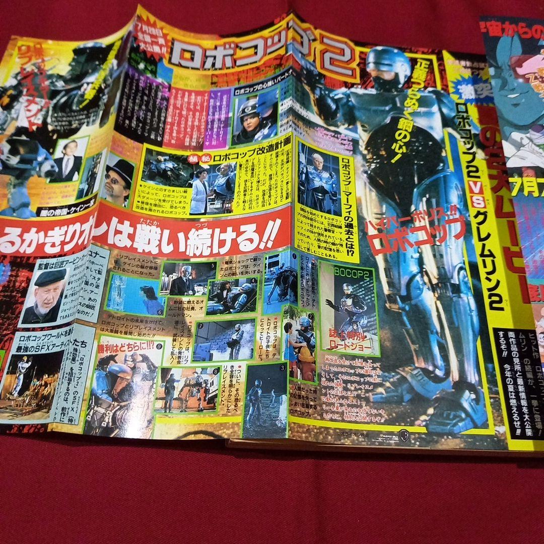 美品】週刊 少年 ジャンプ 1990年 28号 漫画 アニメ ポスター - メルカリ