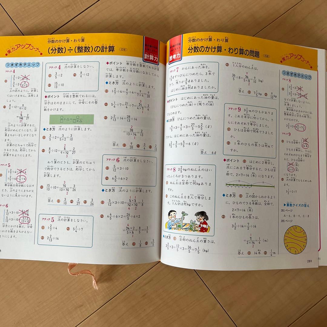 学研 ベスト教科事典 9冊セット - メルカリ