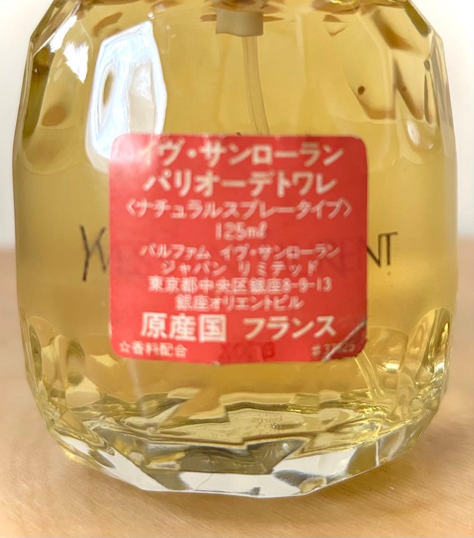 イヴサンローラン パリ EDT125ml 国内正規品 入手困難 - メルカリ
