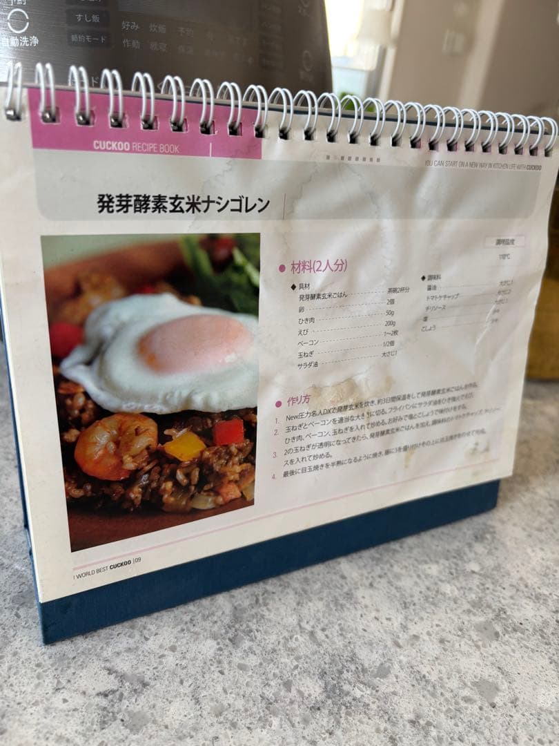 CUCKOO CHST1005F INew圧力名人DX(白米10合 玄米8合炊) - メルカリ