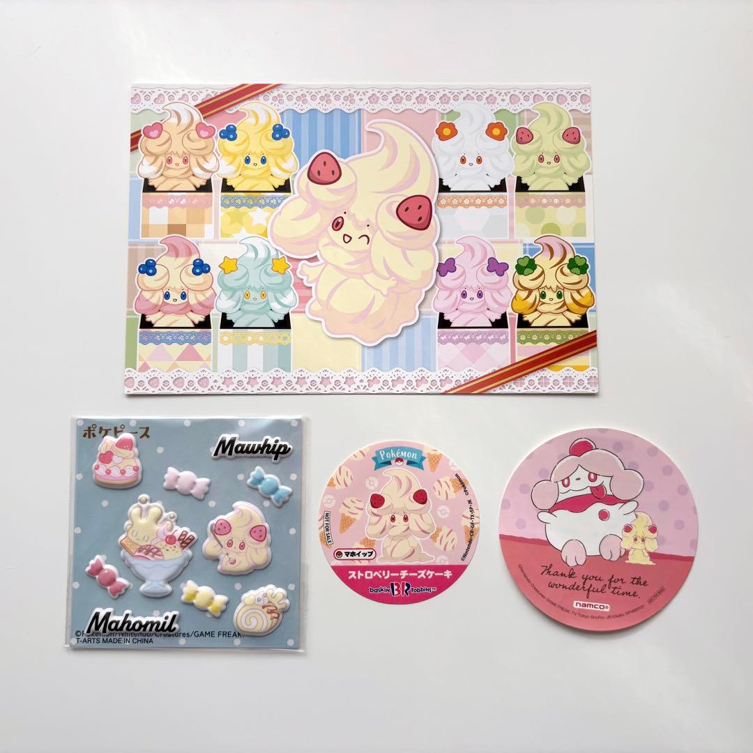 マホイップ ステッカー シール ポストカード まとめ売り ポケモン