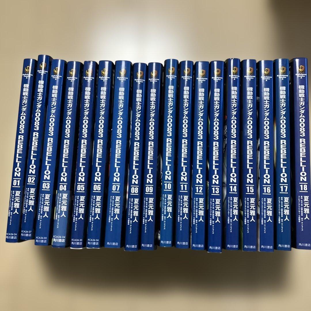 機動戦士ガンダム0083 REBELLION 夏元雅人　全巻 4041025524.jpg