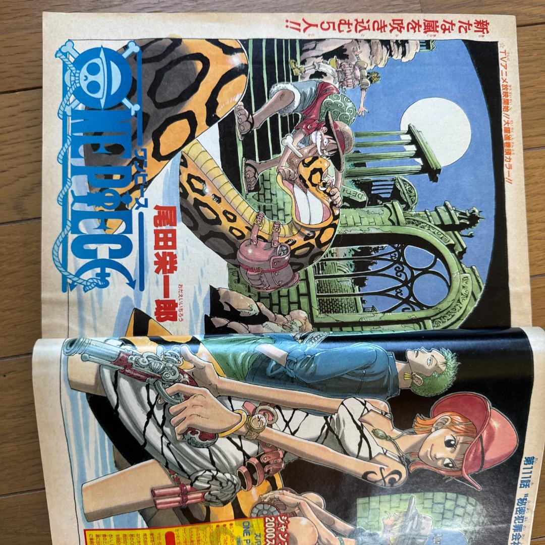 週刊少年ジャンプ 1999年49号 ONE PIECEゾロ表紙号 - メルカリ