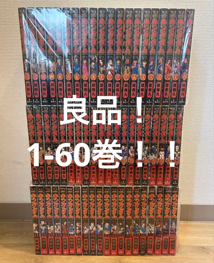 キングダム　非全巻 キングダム コミック 1-56巻セット |本 | 通販 | Amazon