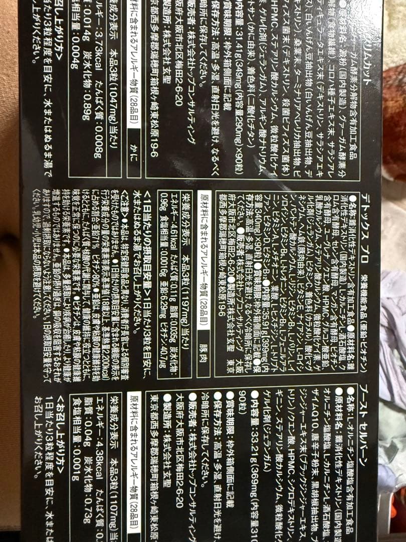 大胆値下げ！Premium Diet Program新品二箱セット格安、 楽天市場】【交換送料無料】 ZETT ゼット 野球 キャッチャーミット