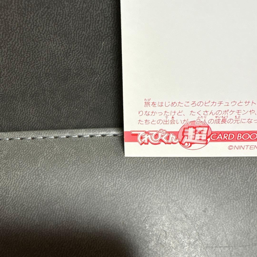 ポケモン てれびくん 赤 ポストカード サトシ ピカチュウ ---2 - メルカリ