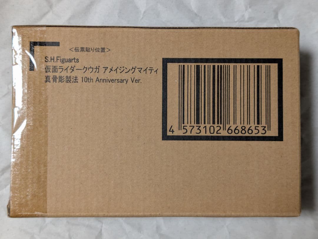 S.H.Figuarts真骨彫製法仮面ライダークウガアメイジングマイティ10th S.H.Figuarts（真骨彫製法） 仮面ライダークウガ アメイジングマイティ