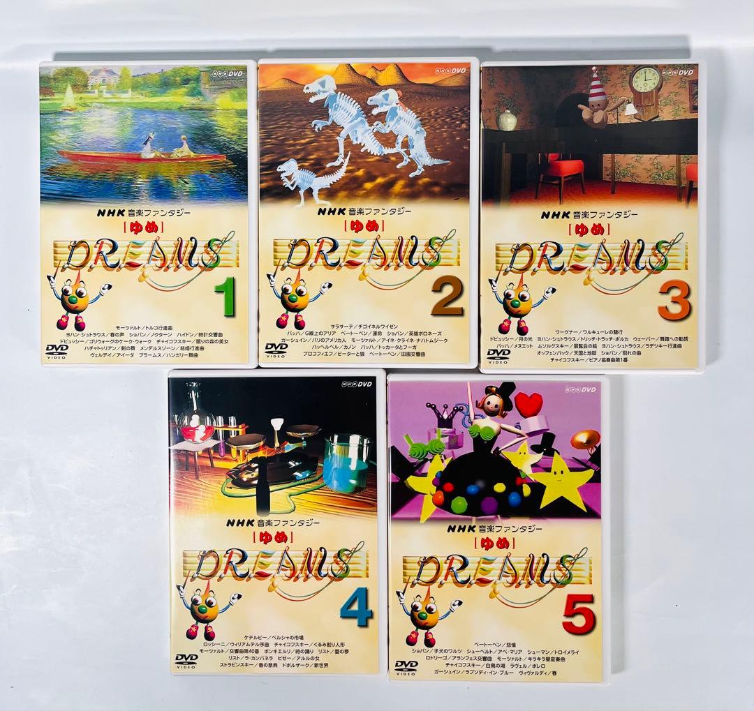 NHK音楽ファンタジーゆめ [DVD] 10枚セット - メルカリ