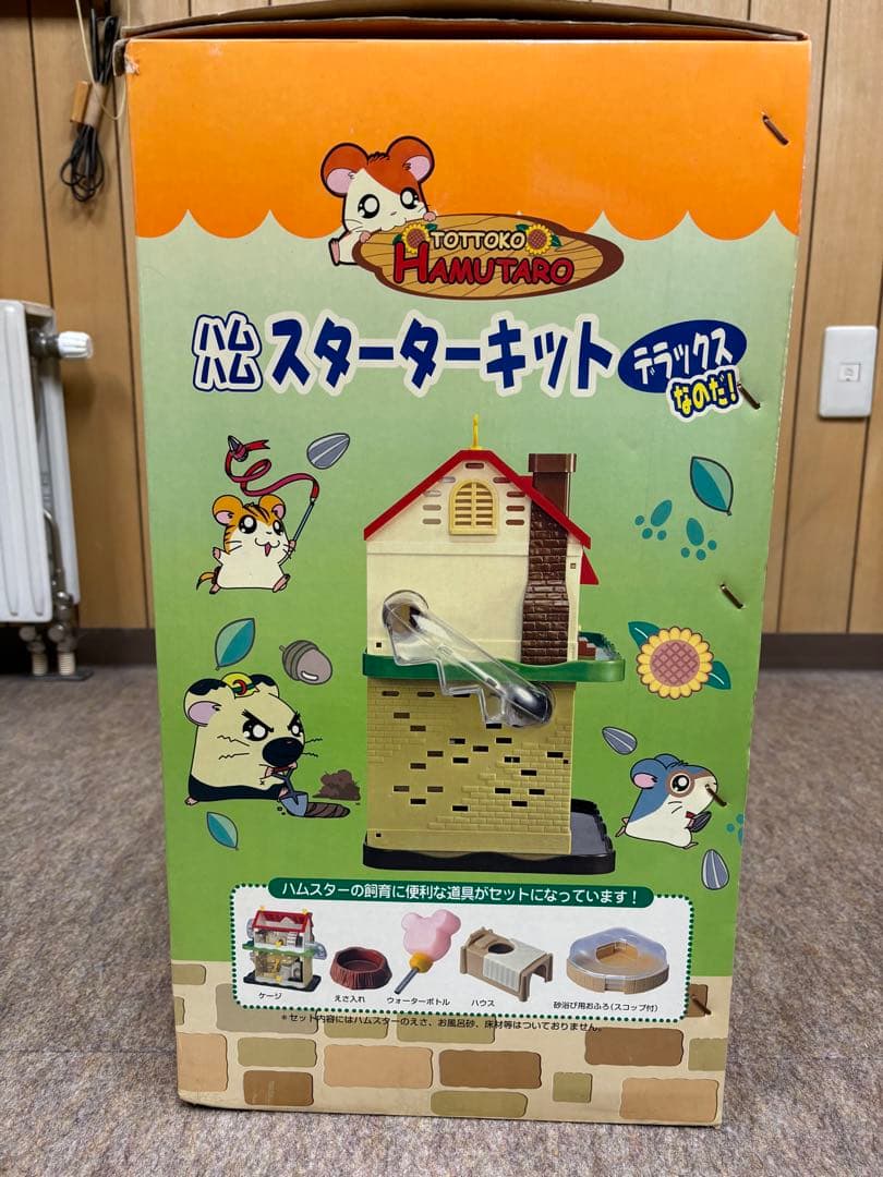 レア品】とっとこハム太郎 スターターキット デラックス ハムスター