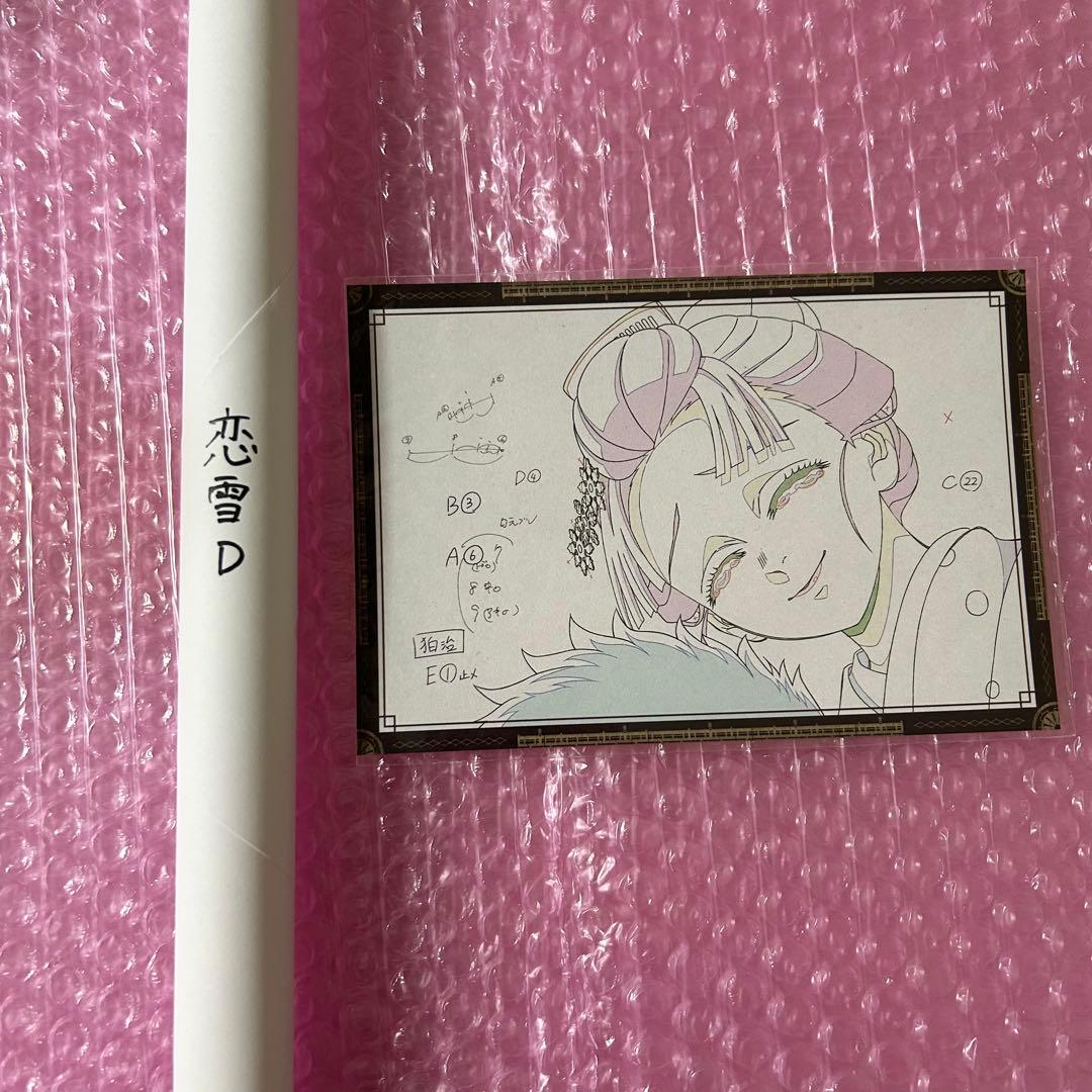 鬼滅の刃 ダイニング Wチャンス ポスター 恋雪D - メルカリ