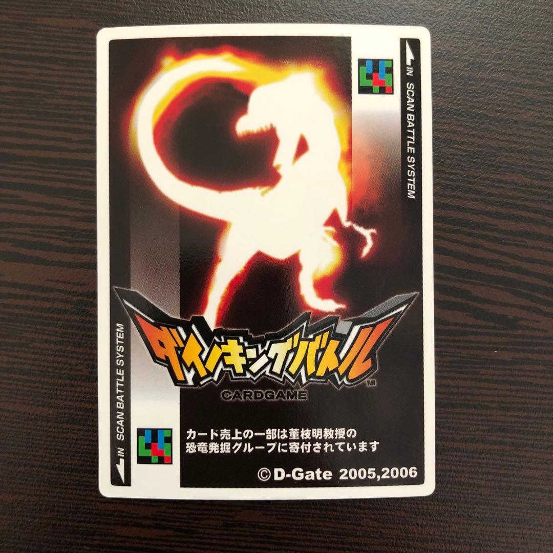 ダイノキングバトル ティラノサウルス D001JF - メルカリ