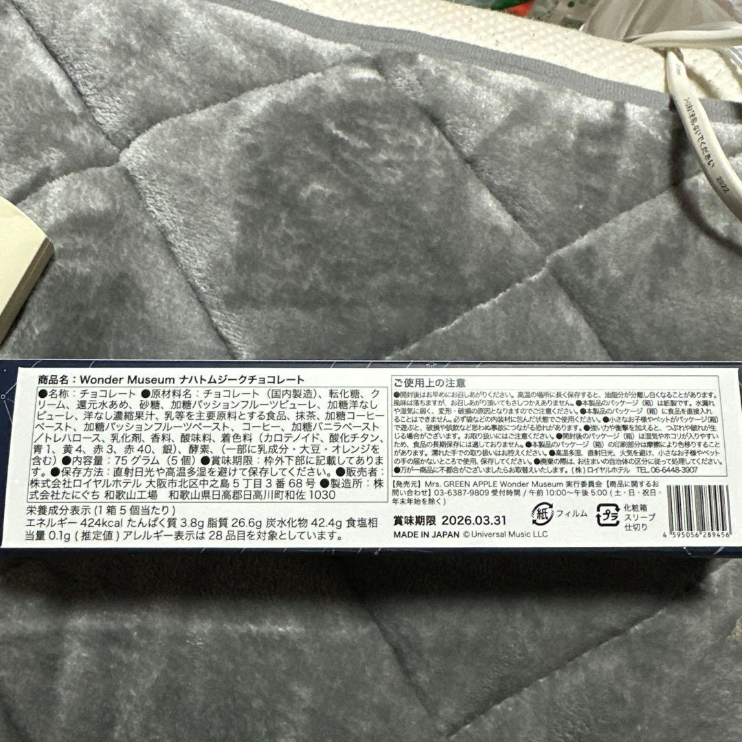 Wonder Museum ナハトムジークチョコレート 会場限定 - メルカリ