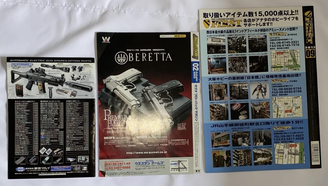 東京マルイ MAGNA FIRST ソフトエアガン カタログ冊子セット - メルカリ