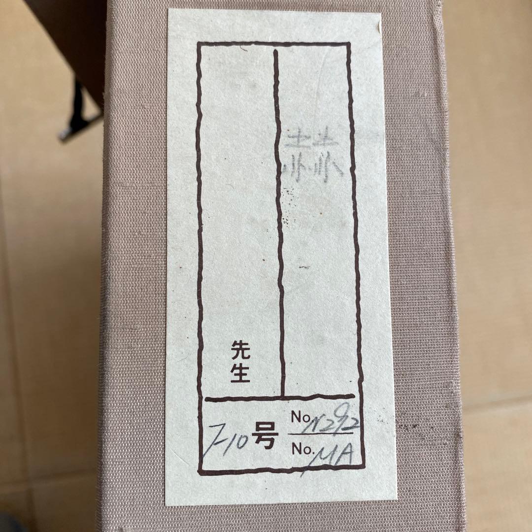 間瀬静江 画題「 赫 」