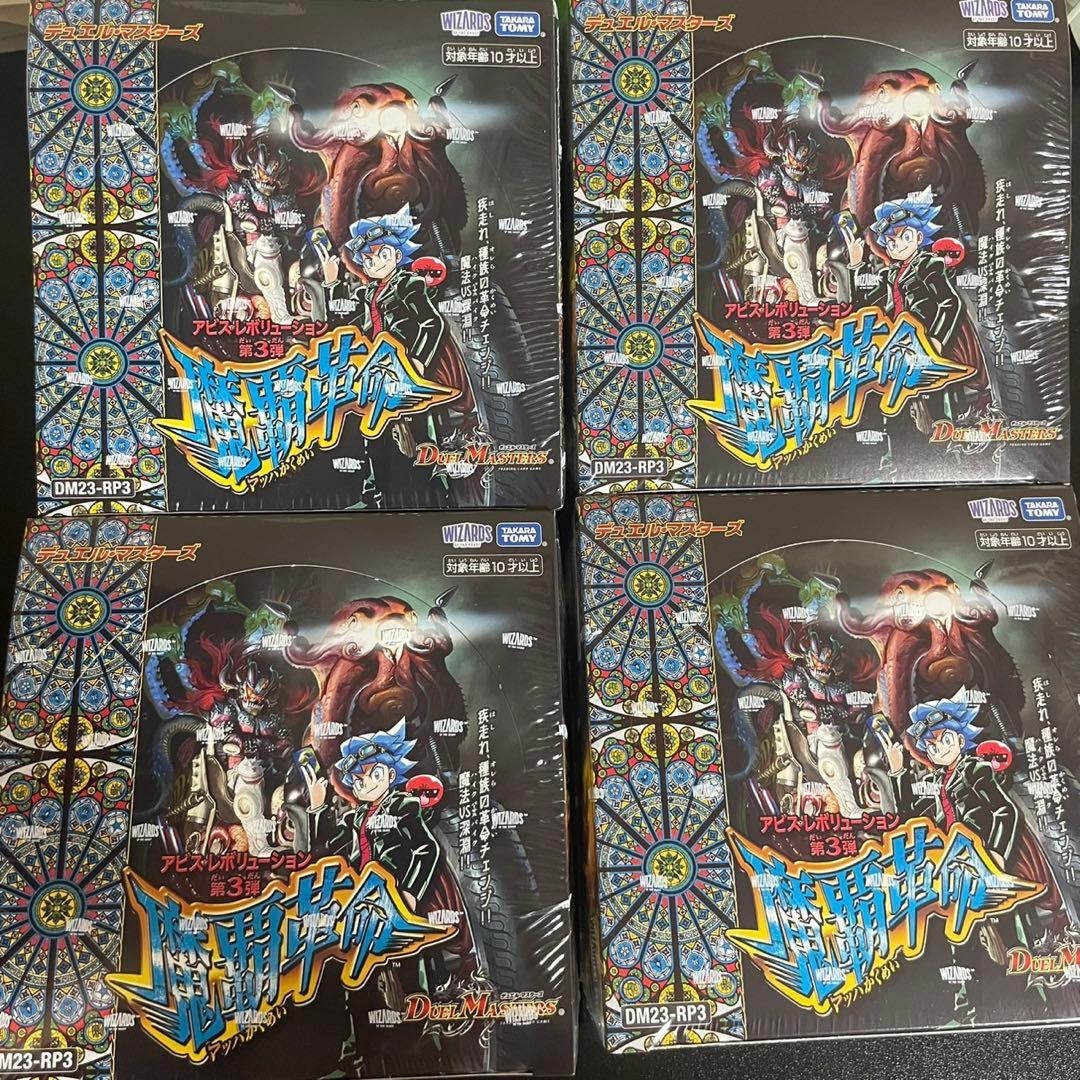 アビスレボリューション 第3弾 魔覇革命 Amazon.co.jp: タカラトミー(TAKARA TOMY) デュエル・マスターズ TCG