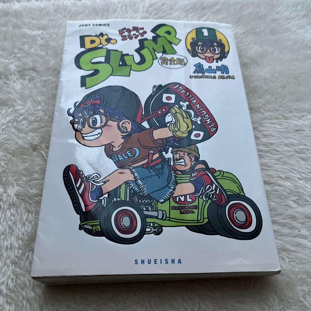 完全版 Dr.スランプ アラレちゃん 初版 1 鳥山明 古本 - メルカリ