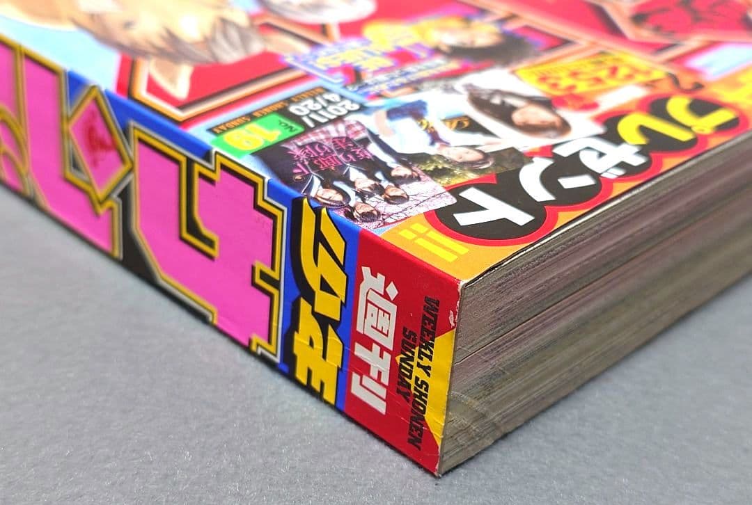 週刊少年サンデー2011年19号/『銀の匙』新連載/荒川弘/☆極美品☆新品