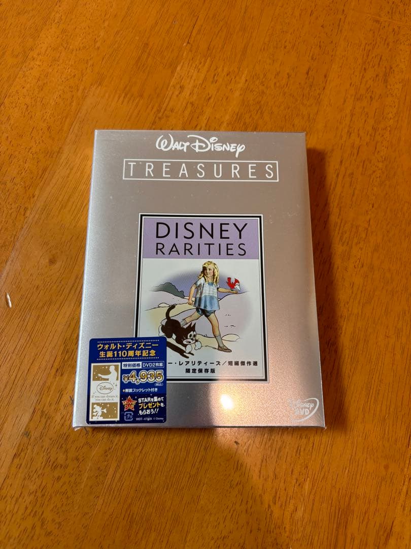 ウォルト・ディズニー トレジャーズ限定保存版DVD13枚セット【一部未